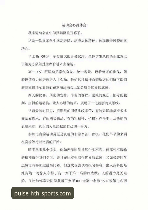 资深体育迷的进阶之路：华体会体育娱乐平台深度体验心得