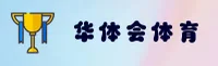 华体会(HTH)官方网站 - 行业领先的体育娱乐平台